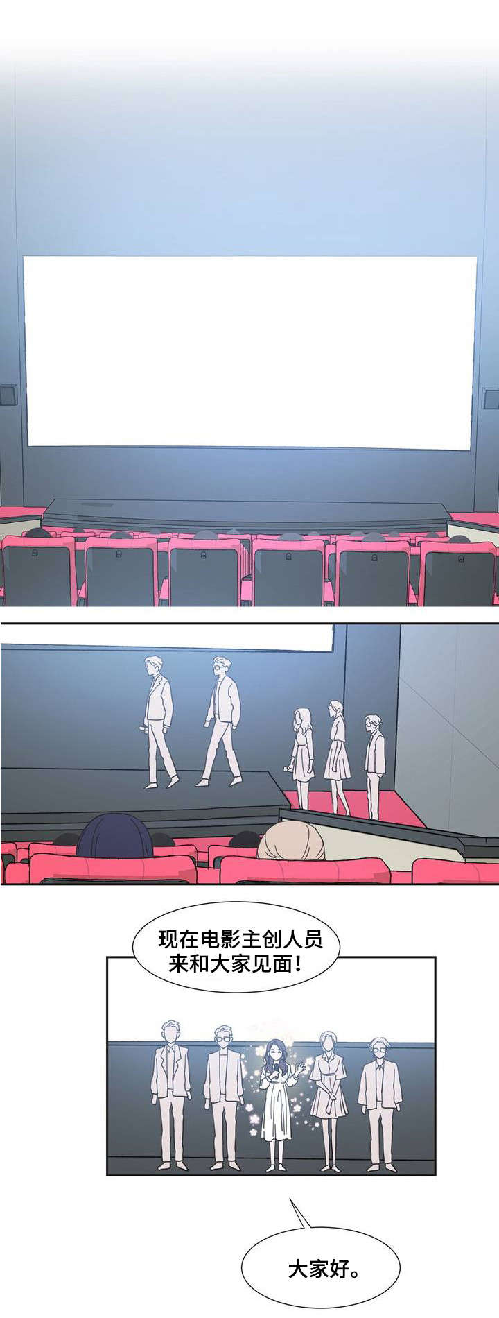 同门兄弟免费观看全集漫画,第2章：送我的吗5图