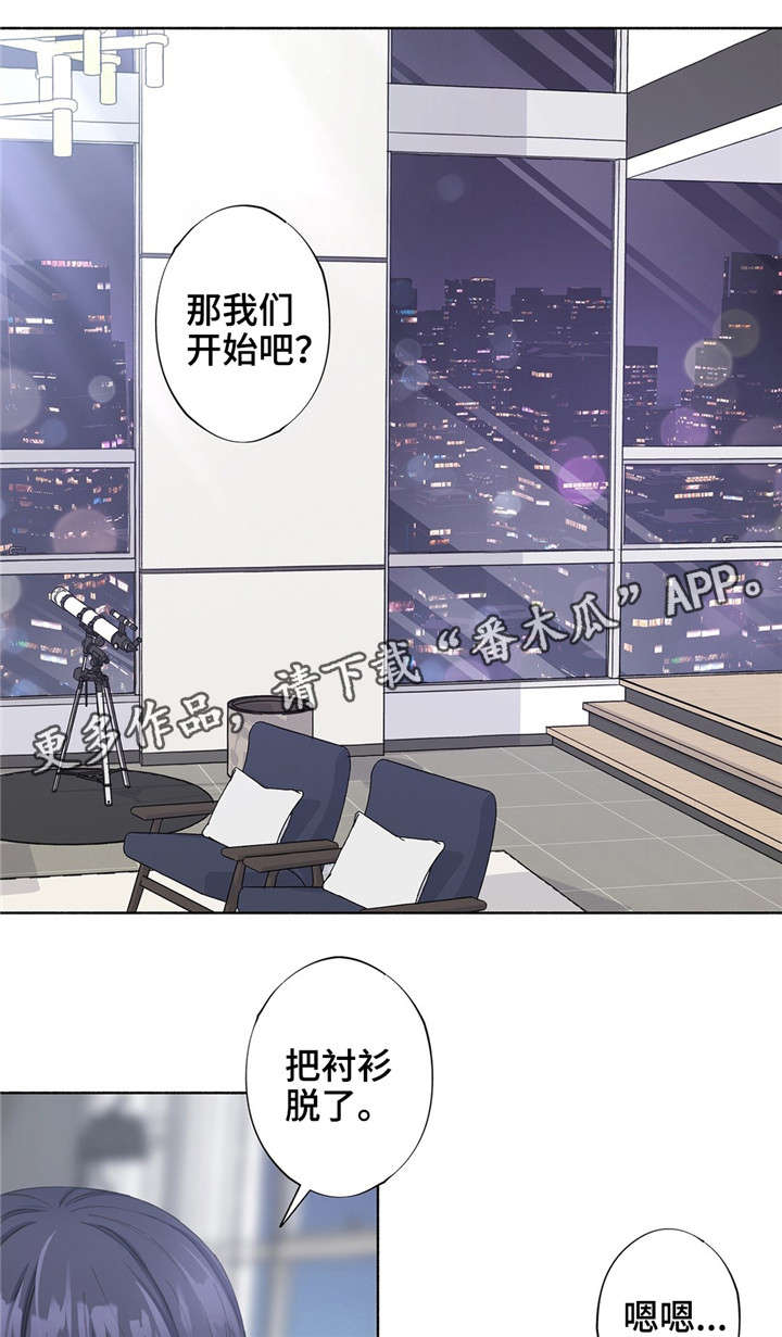 同门挚爱漫画,第28章：糟糕透了1图
