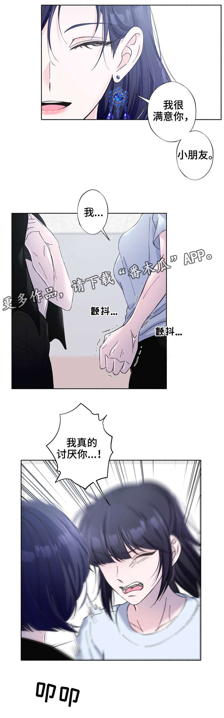 同门挚爱漫画在线观看漫画,第24章：习惯的东西4图