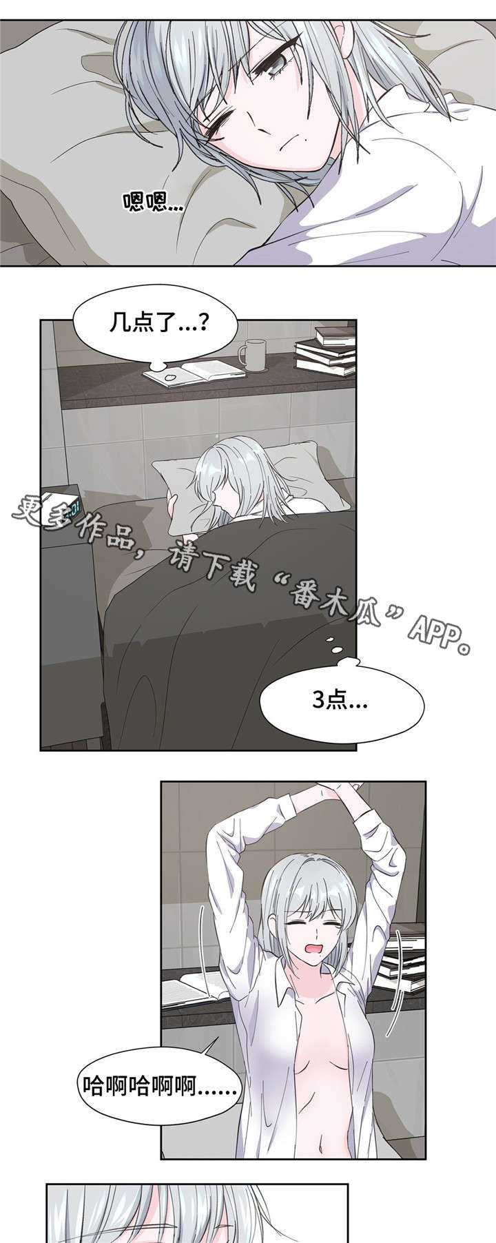 同门挚爱漫画,第8章：很奇怪1图