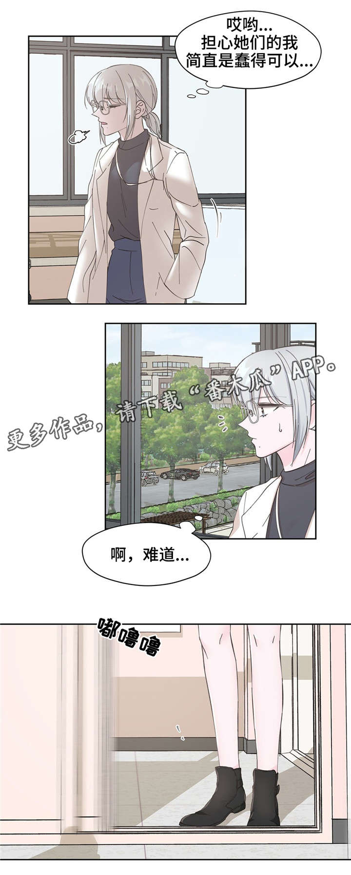 同门兄弟免费观看全集漫画,第10章：麻烦你了5图