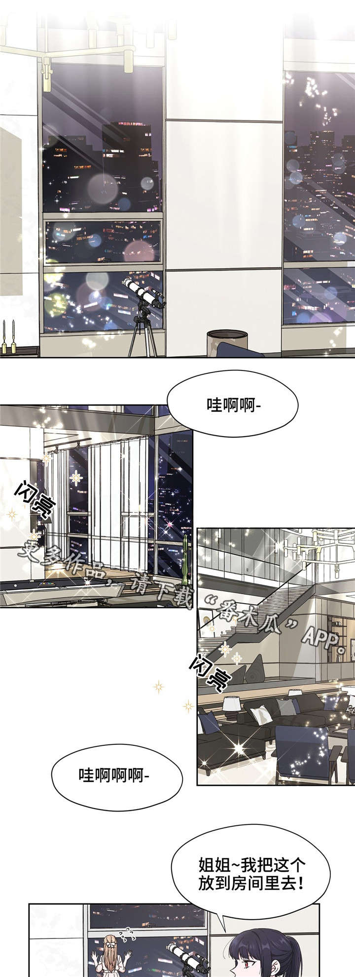 铜门制作厂家漫画,第11章：道具1图