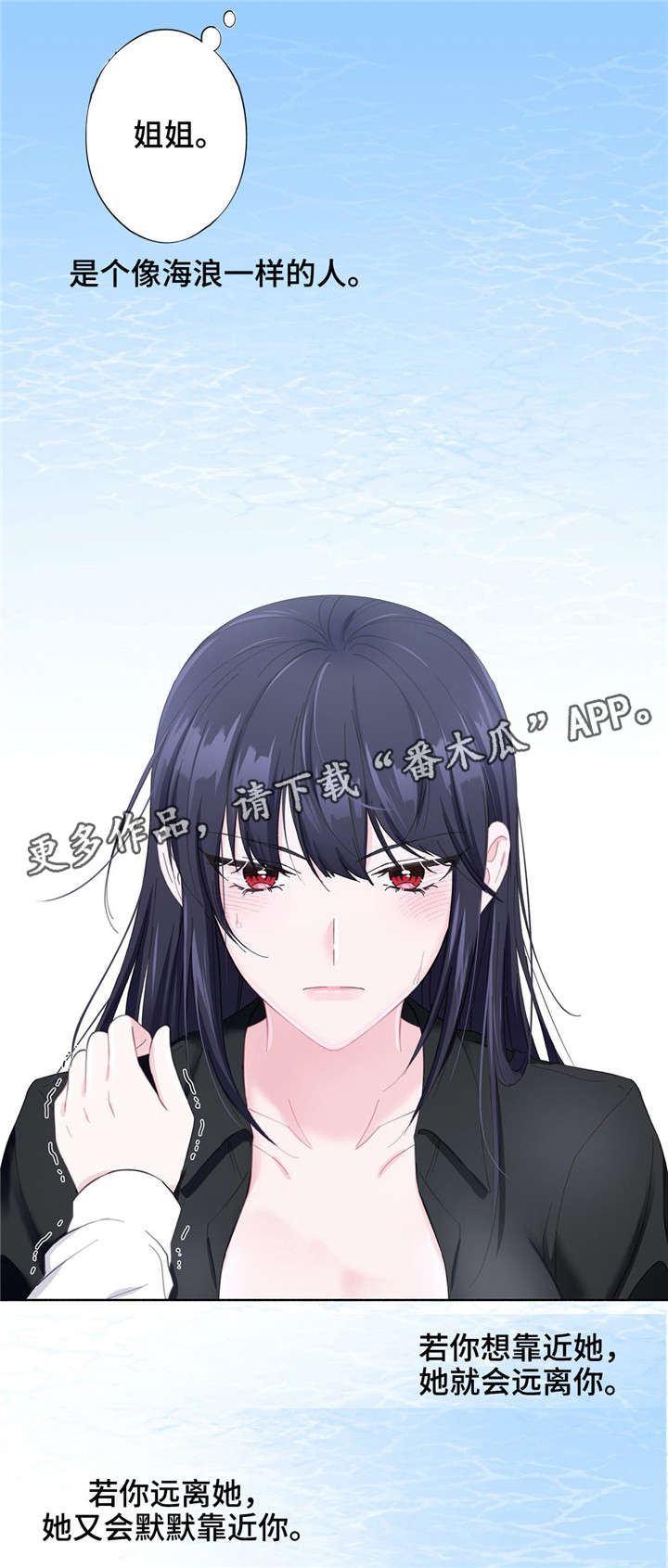 同门同窗漫画,第30章：说出来1图