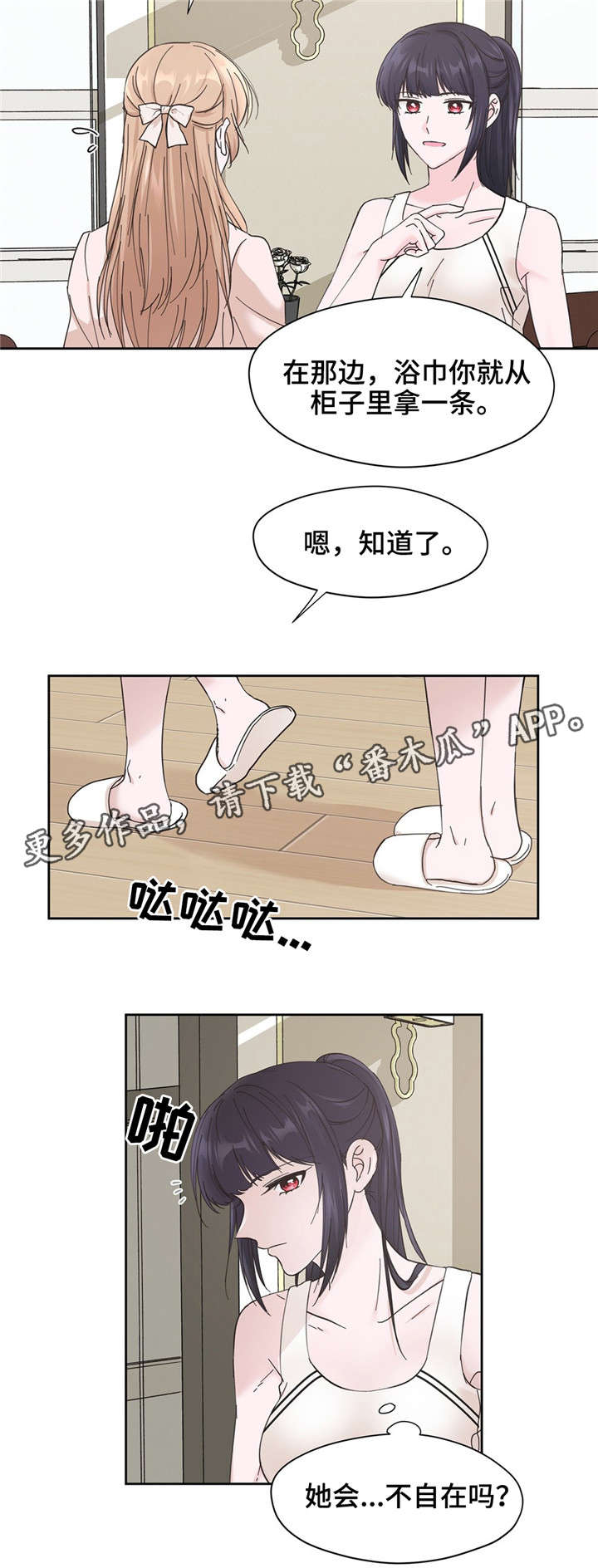 铜门制作厂家漫画,第11章：道具5图