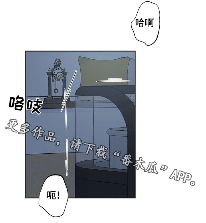 同门挚爱漫画,第20章：只能关注我1图