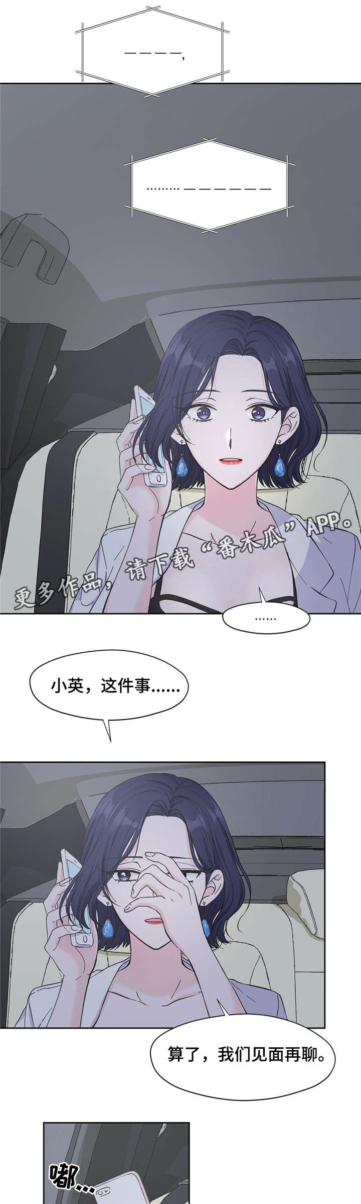 铜门制作厂家漫画,第9章：漏水1图