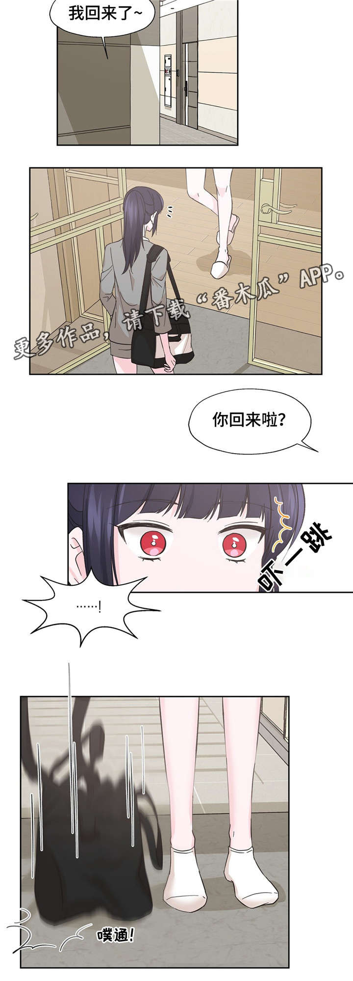 手足兄弟挚爱漫画,第16章：质问5图