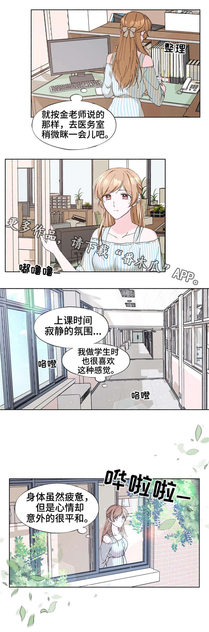同门挚爱漫画,第20章：只能关注我5图