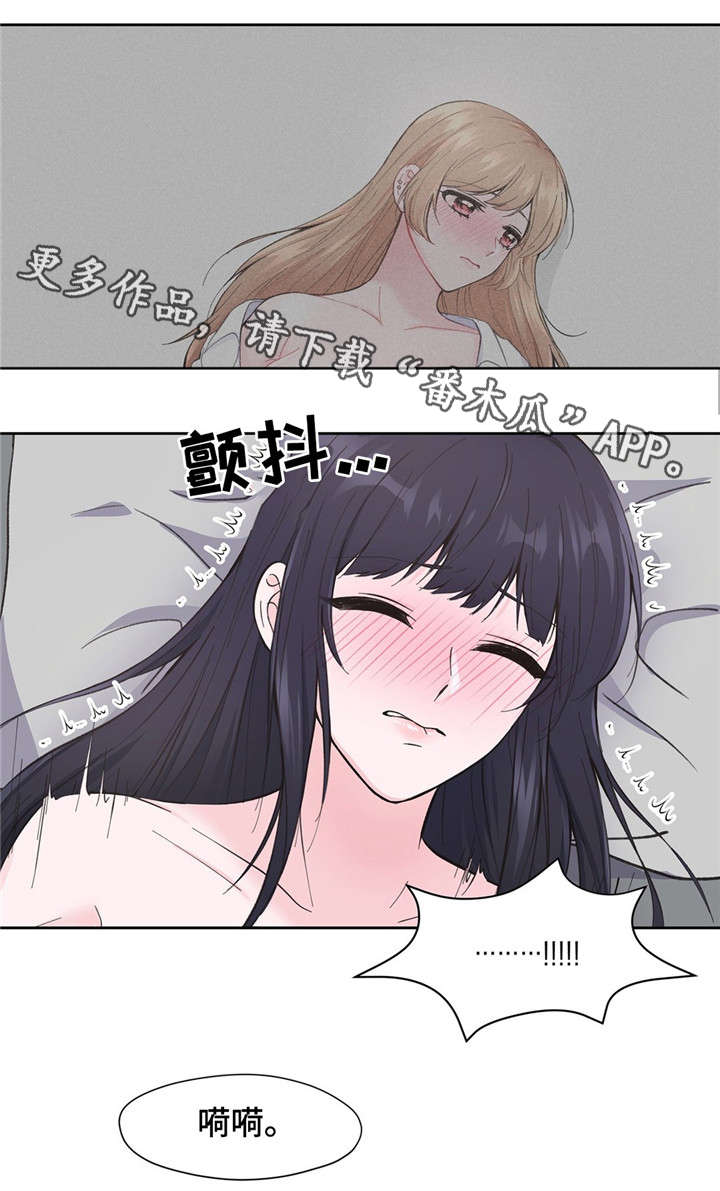 同门挚爱漫画漫画,第7章：梦4图