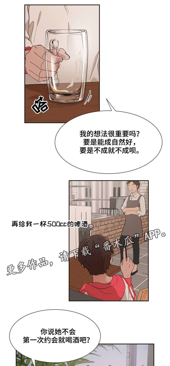 元启先失去同门后失去挚爱漫画,第3章：你没事吧4图