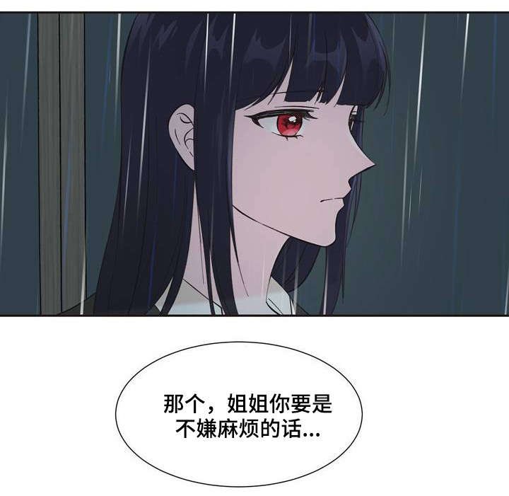 铜门制作厂家漫画,第3章：你没事吧4图