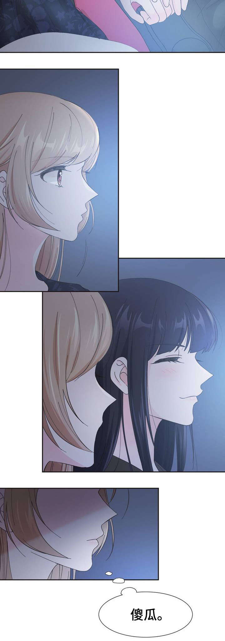 同门兄弟免费观看全集漫画,第2章：送我的吗4图