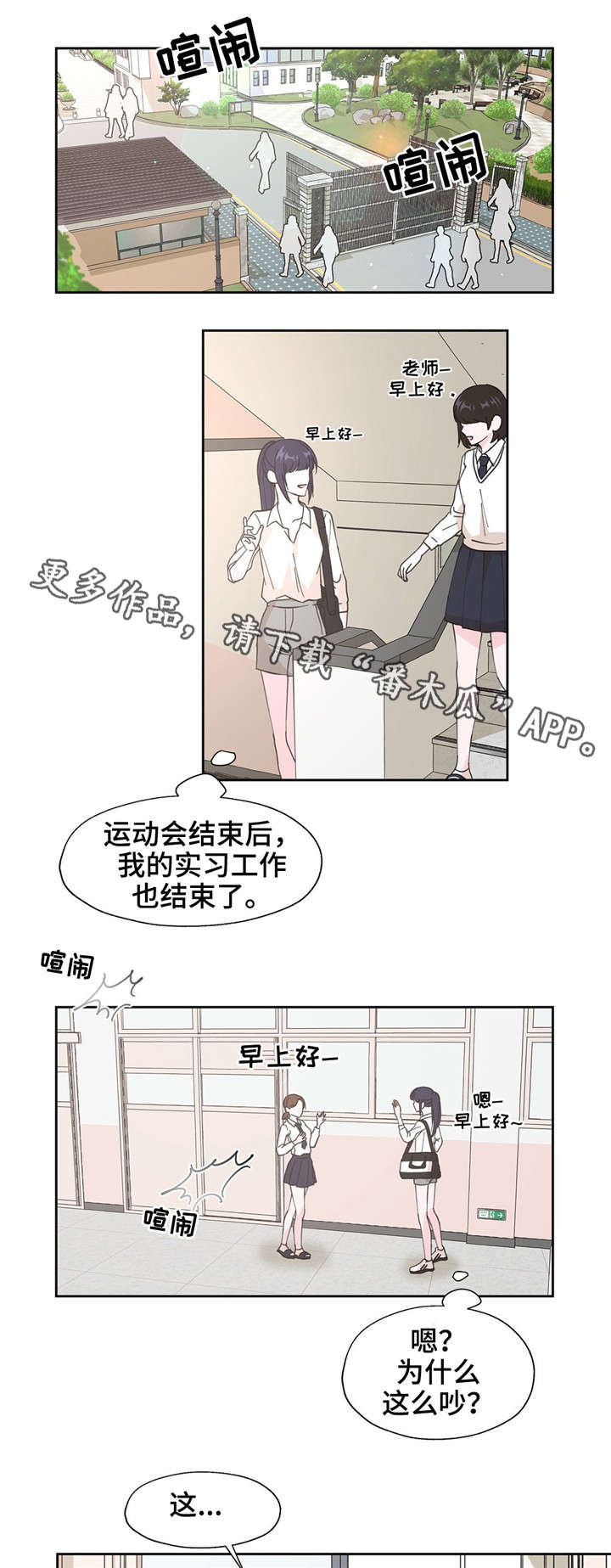 同门挚爱漫画,第15章：不是那个意思5图
