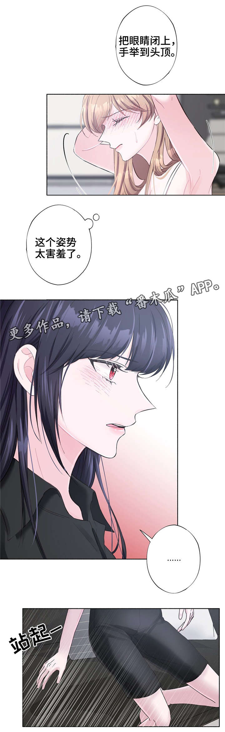 同门挚爱漫画,第28章：糟糕透了3图