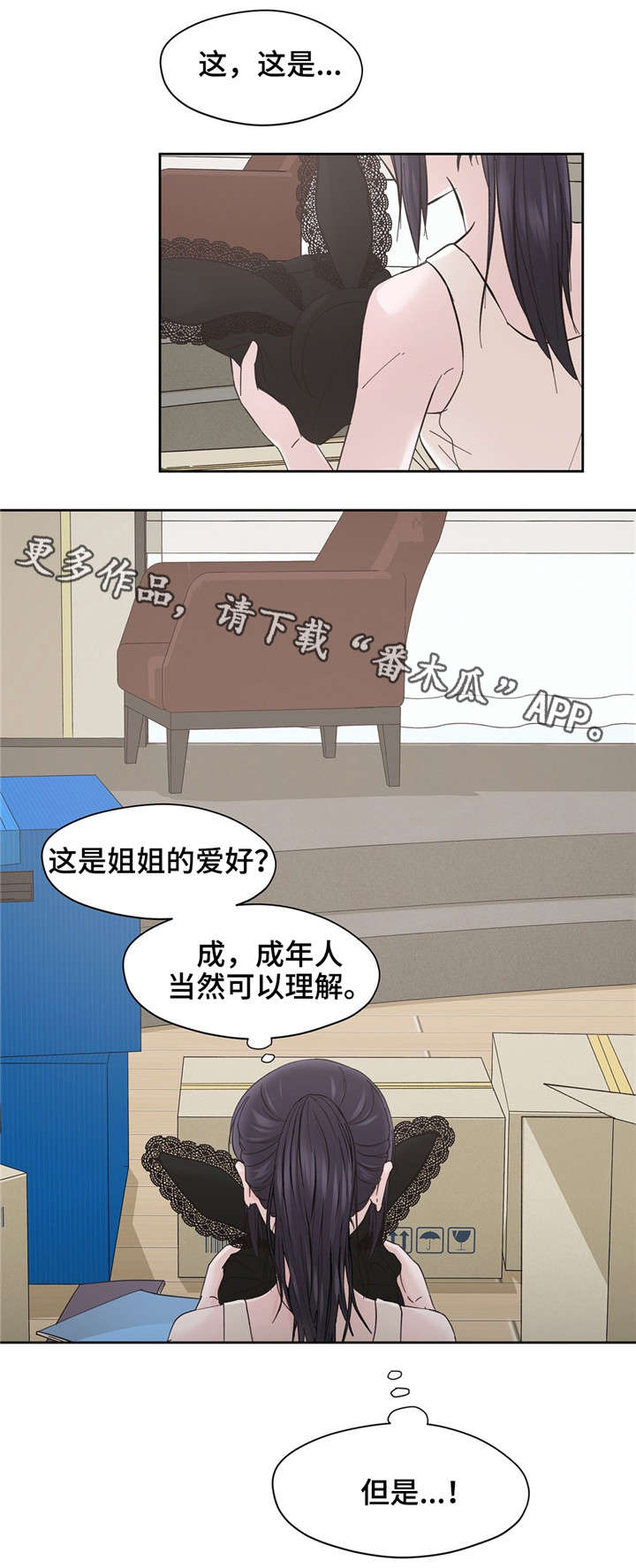 铜门制作厂家漫画,第11章：道具5图