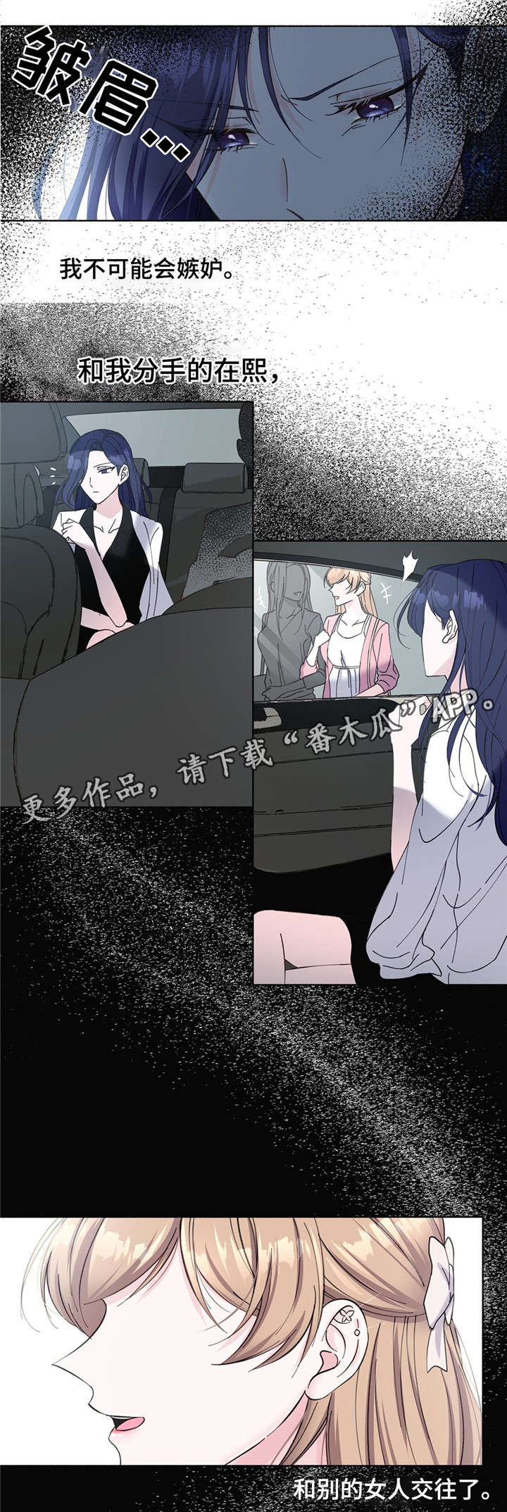 同门挚爱漫画,第22章：无法逃离4图