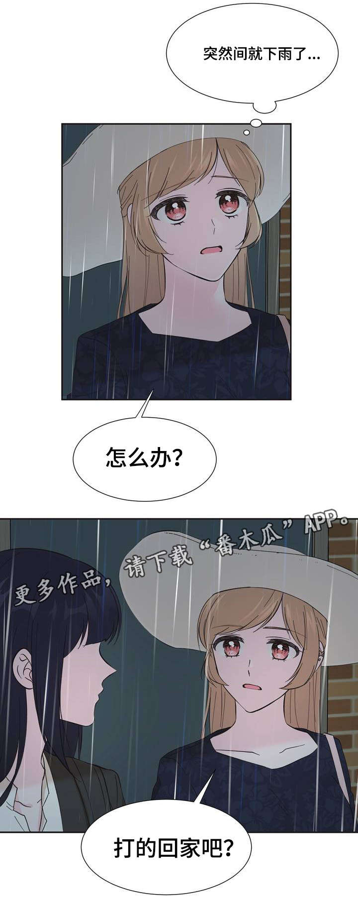 铜门制作厂家漫画,第3章：你没事吧3图