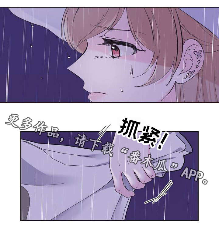手足兄弟挚爱漫画,第4章：特别开心1图