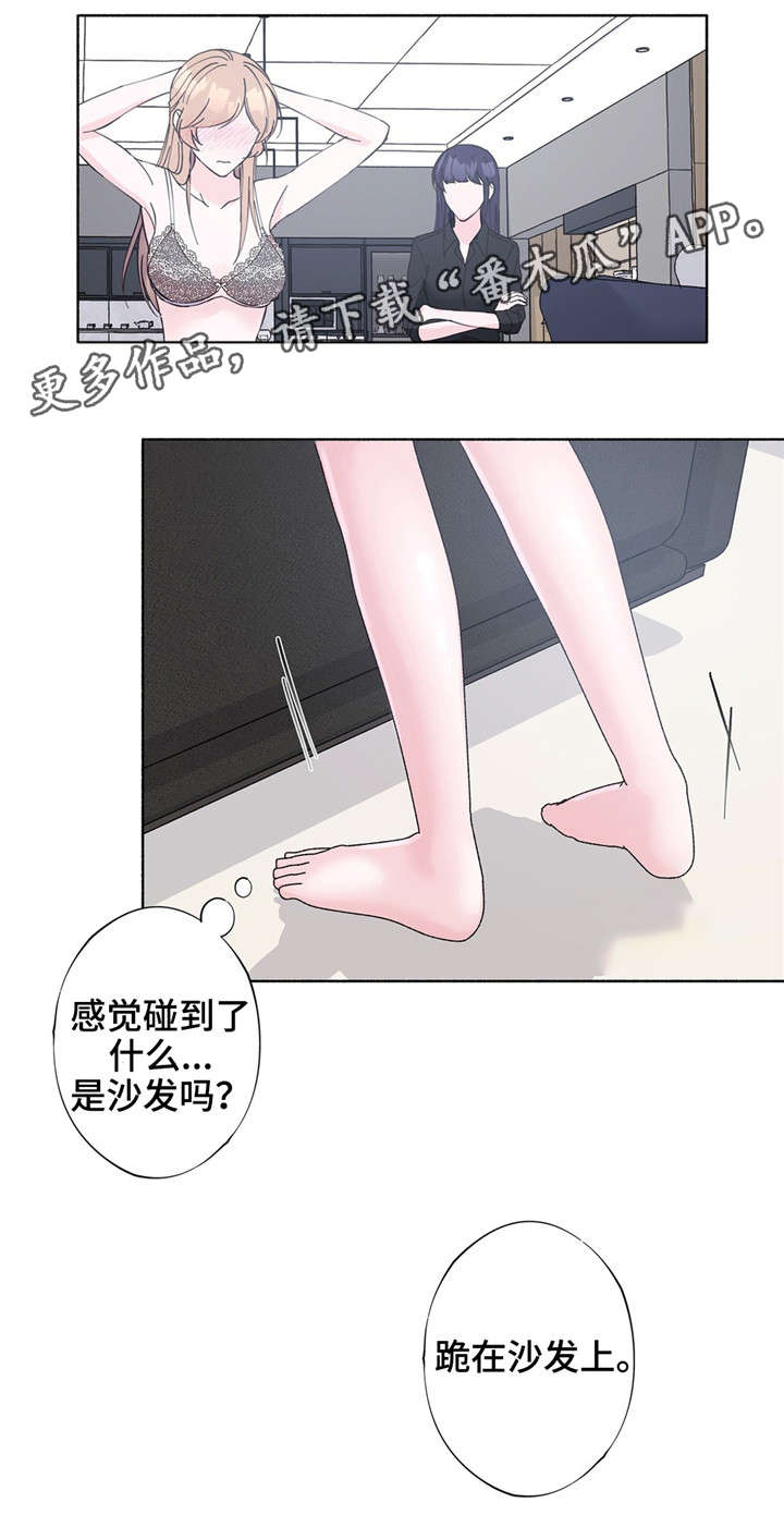同门挚爱漫画,第28章：糟糕透了1图
