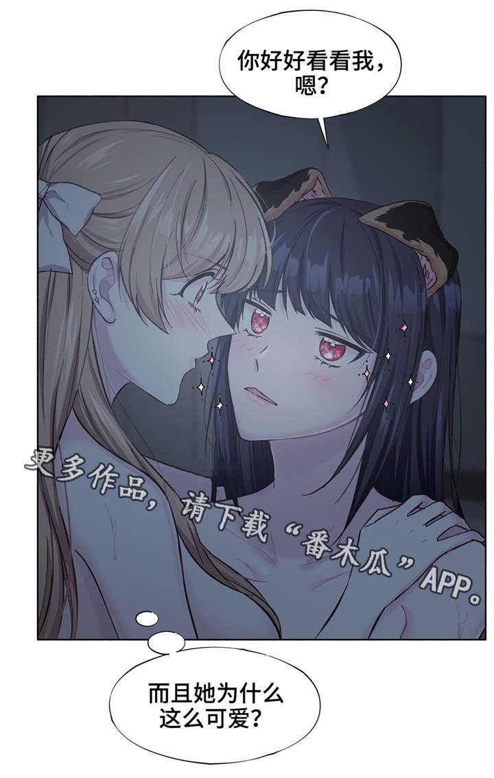 同门挚爱漫画,第20章：只能关注我3图