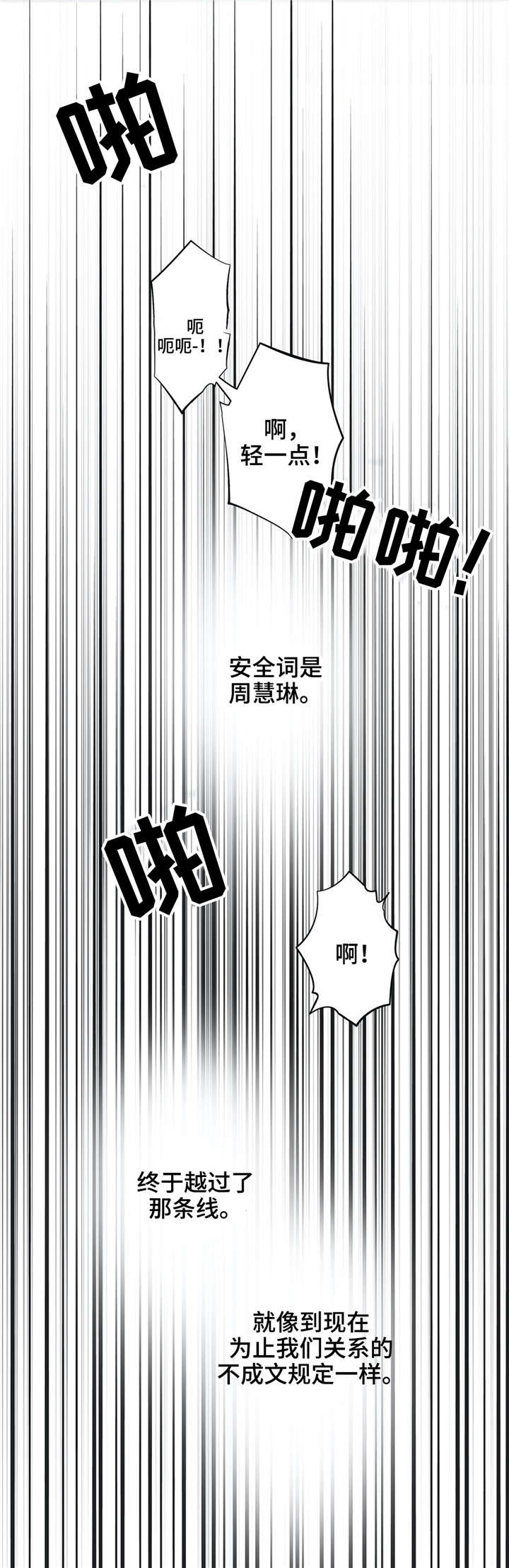 同门同窗漫画,第30章：说出来5图