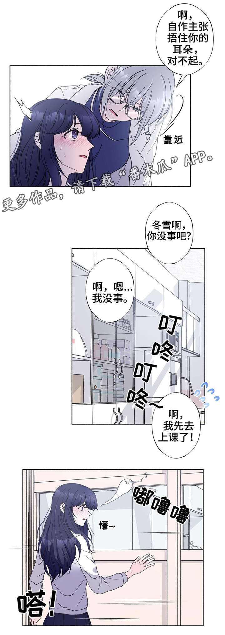 手足兄弟挚爱漫画,第25章：好好记清楚5图