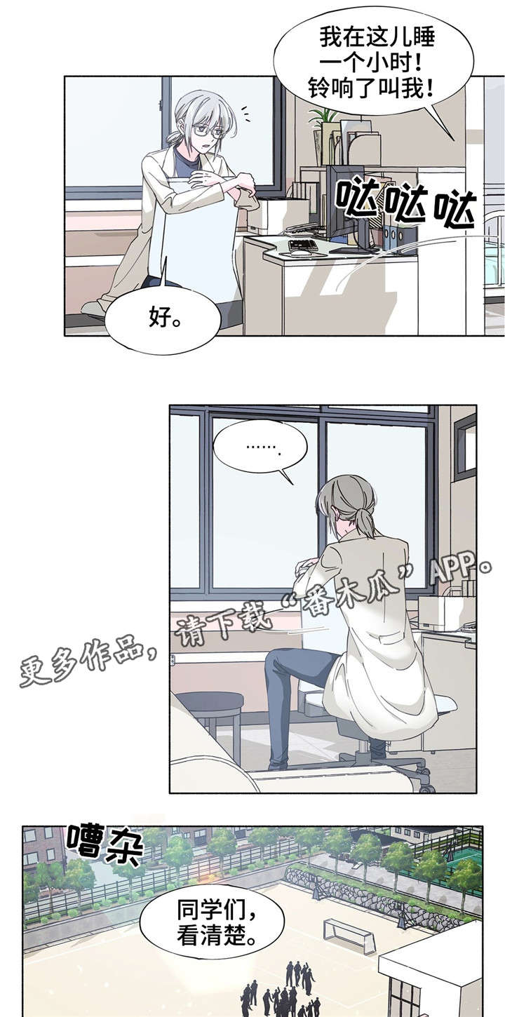 同门挚爱漫画,第21章：感觉好吗3图