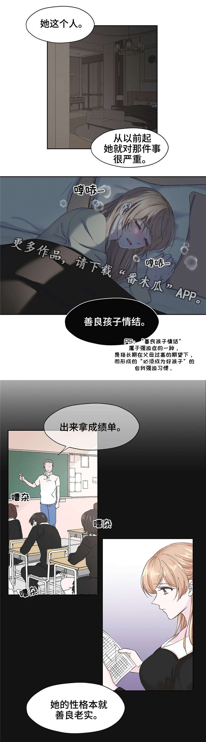 同门挚爱漫画,第13章：说完再走1图