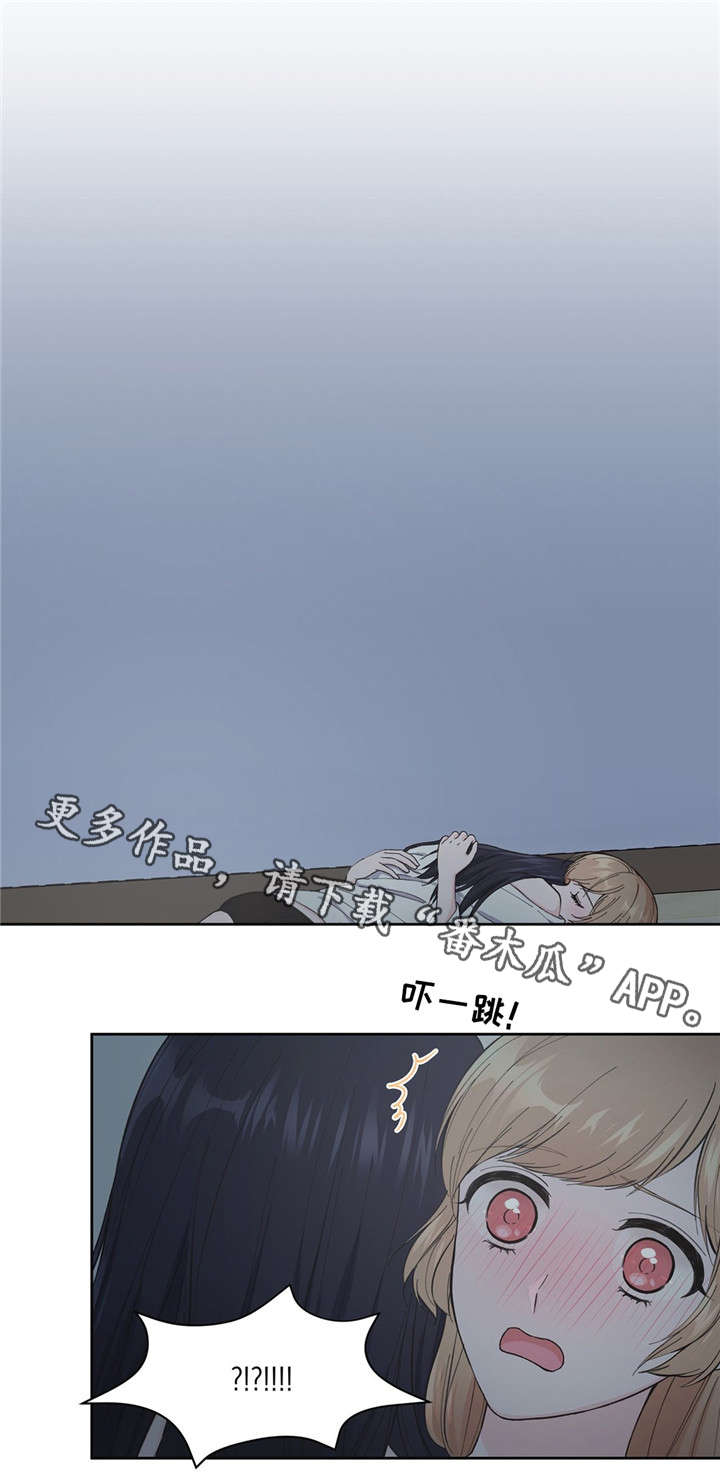 《同门》漫画,第7章：梦1图