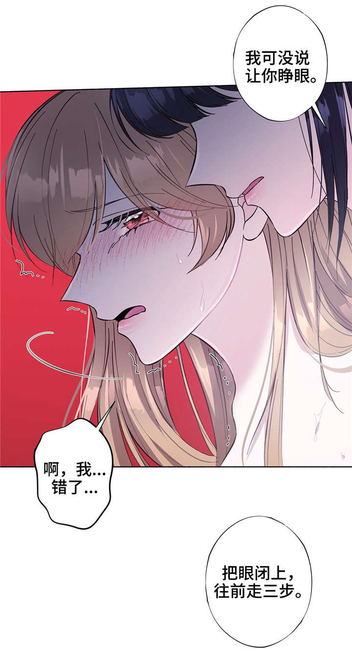 同门挚爱漫画,第28章：糟糕透了5图
