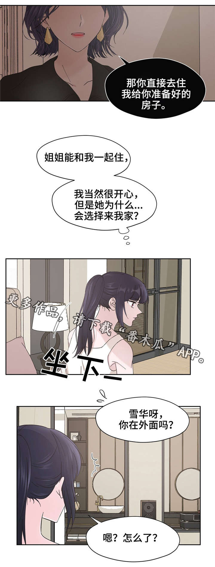 铜门制作厂家漫画,第11章：道具1图
