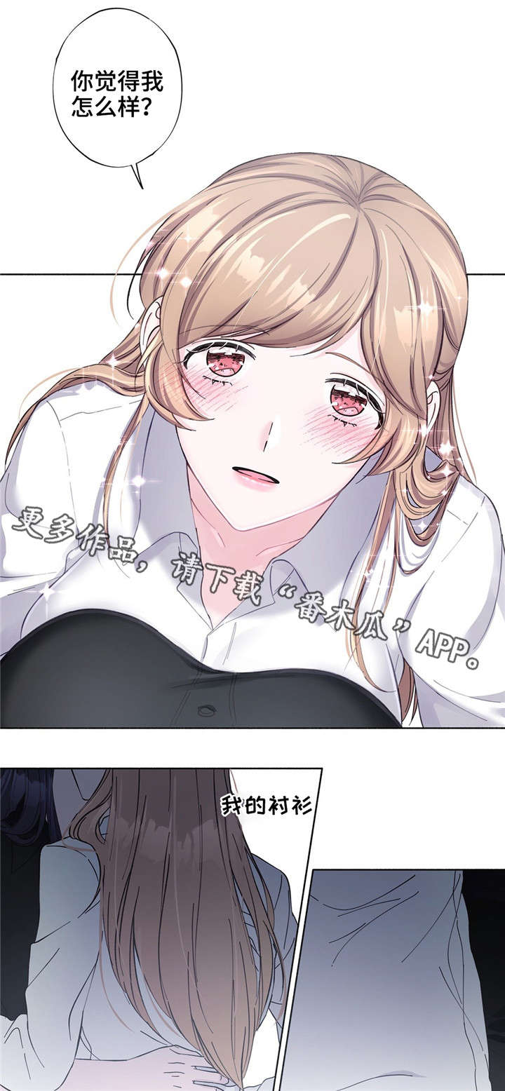 同门挚爱漫画,第27章：安全词2图