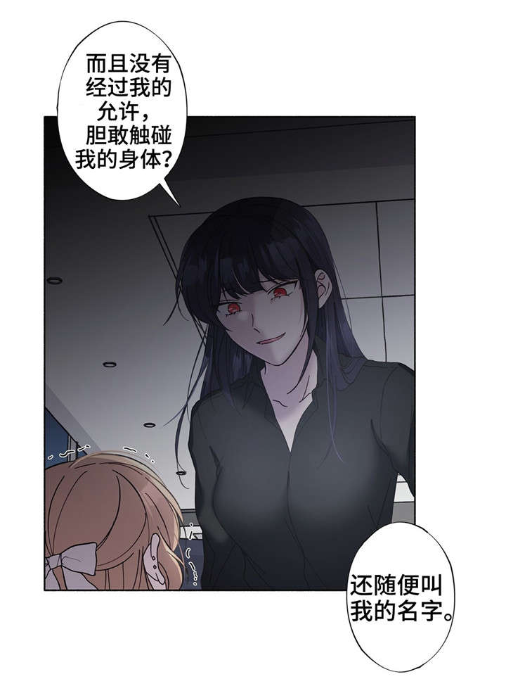 同门挚友漫画,第29章：想停下来4图