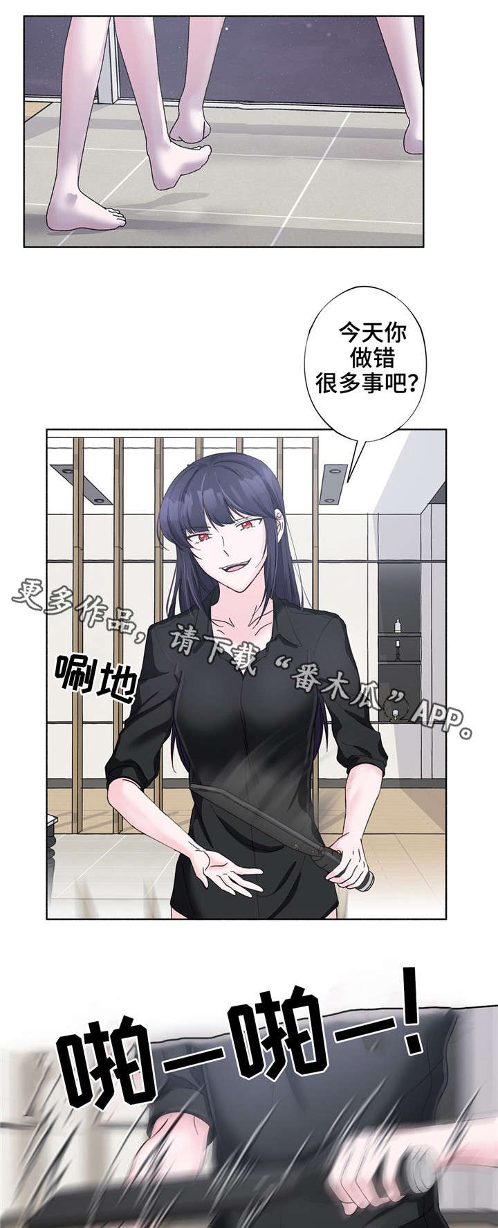 手足兄弟挚爱漫画,第29章：想停下来2图