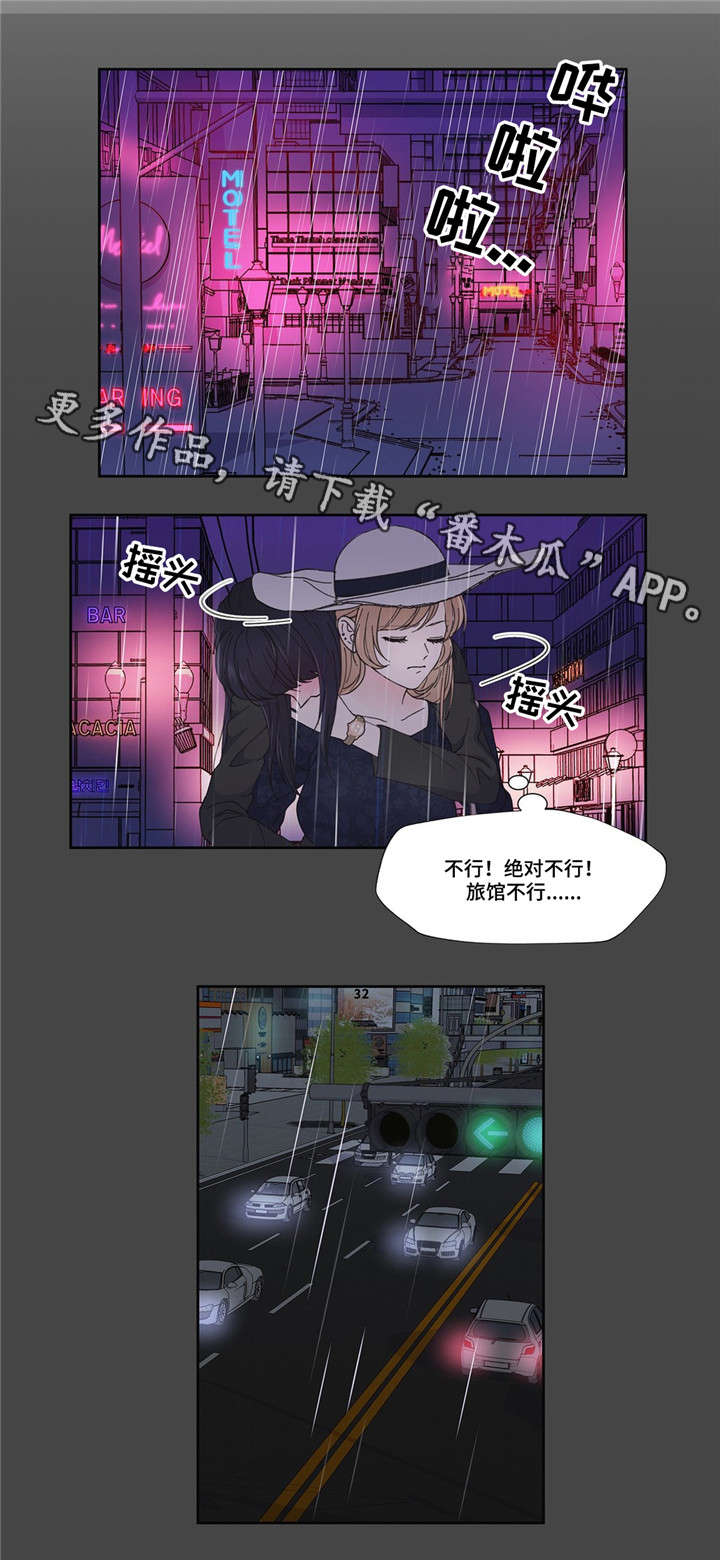 同门 小说漫画,第5章：理由是什么3图