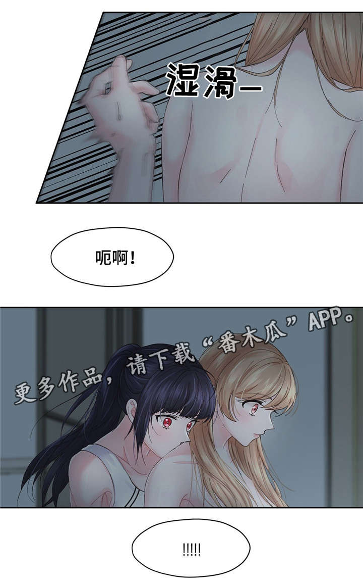 同门挚爱漫画完整版漫画,第14章：换衣服3图