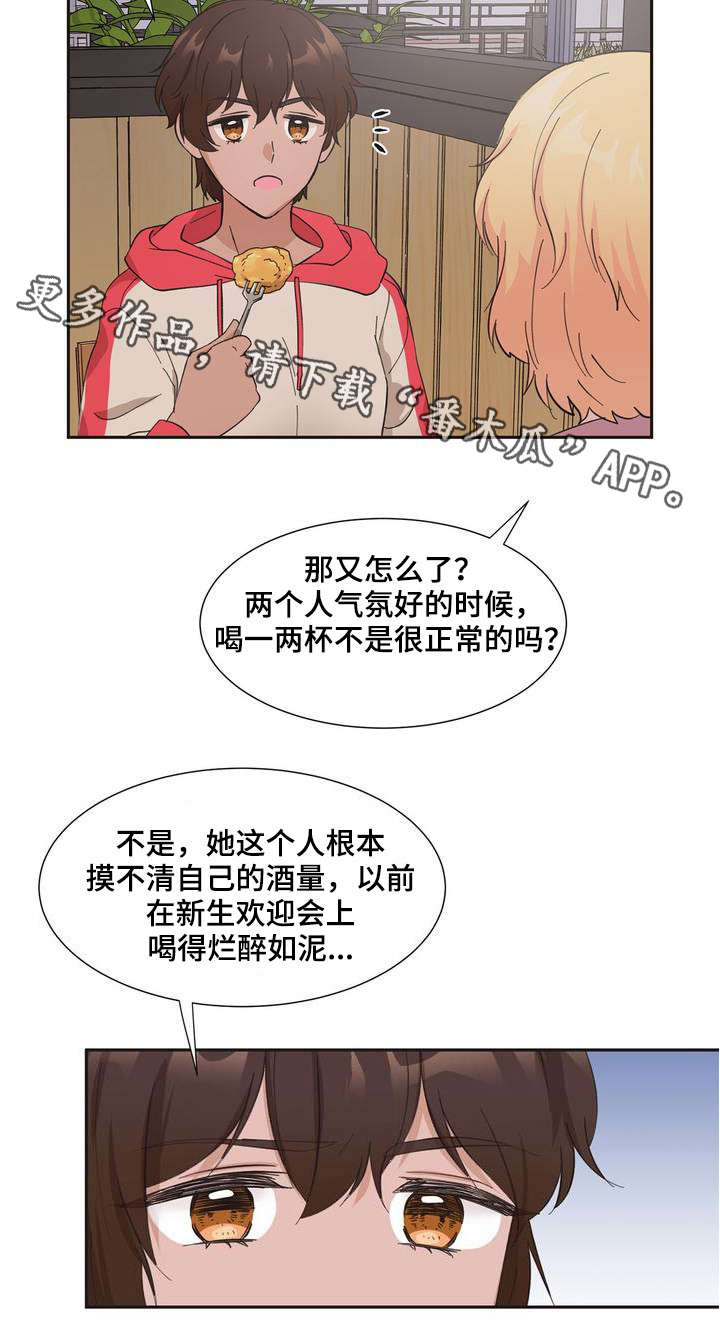 元启先失去同门后失去挚爱漫画,第3章：你没事吧5图