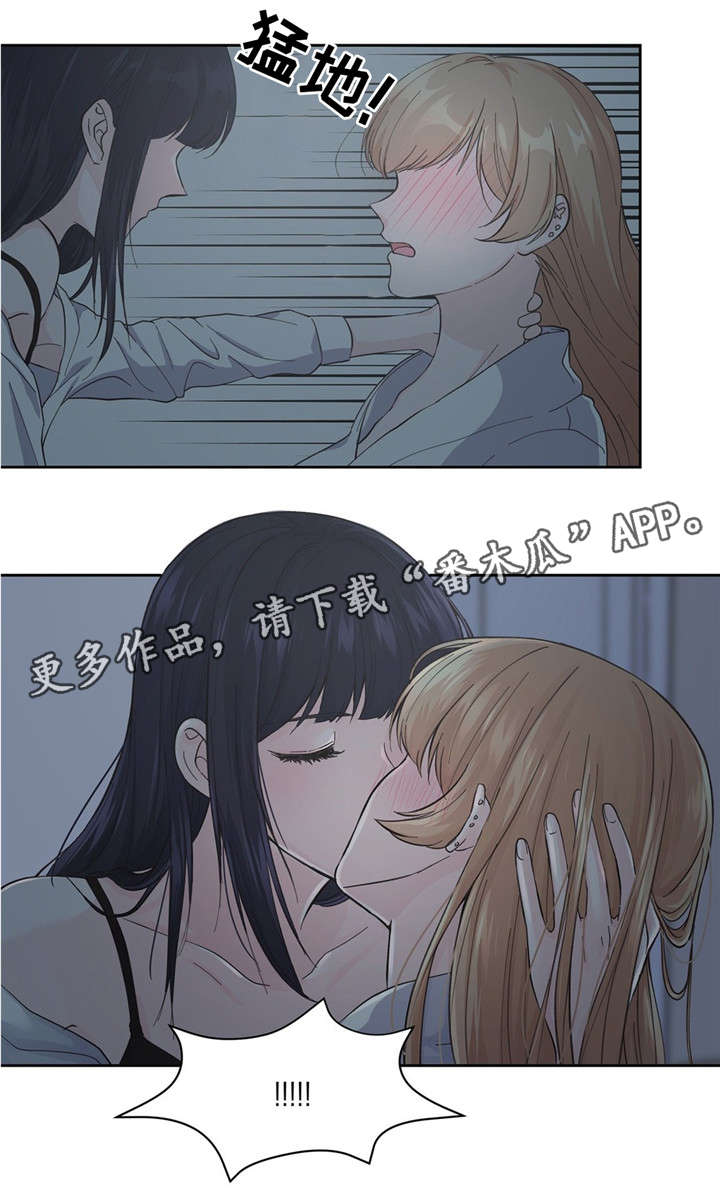 《同门》漫画,第7章：梦3图
