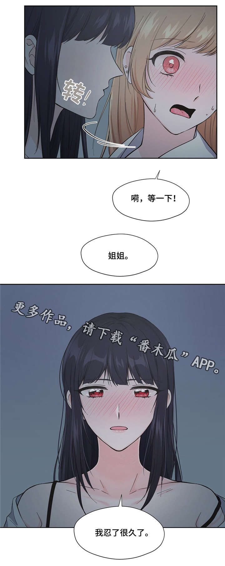 《同门》漫画,第7章：梦4图