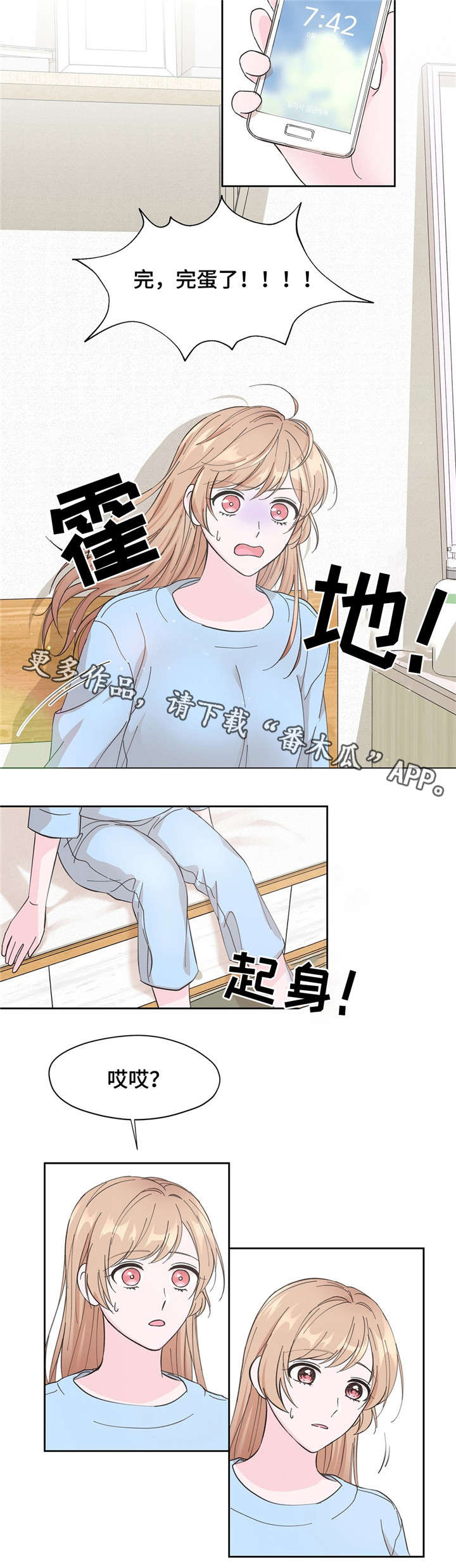 同门粤语版砂纸哥漫画,第9章：漏水1图
