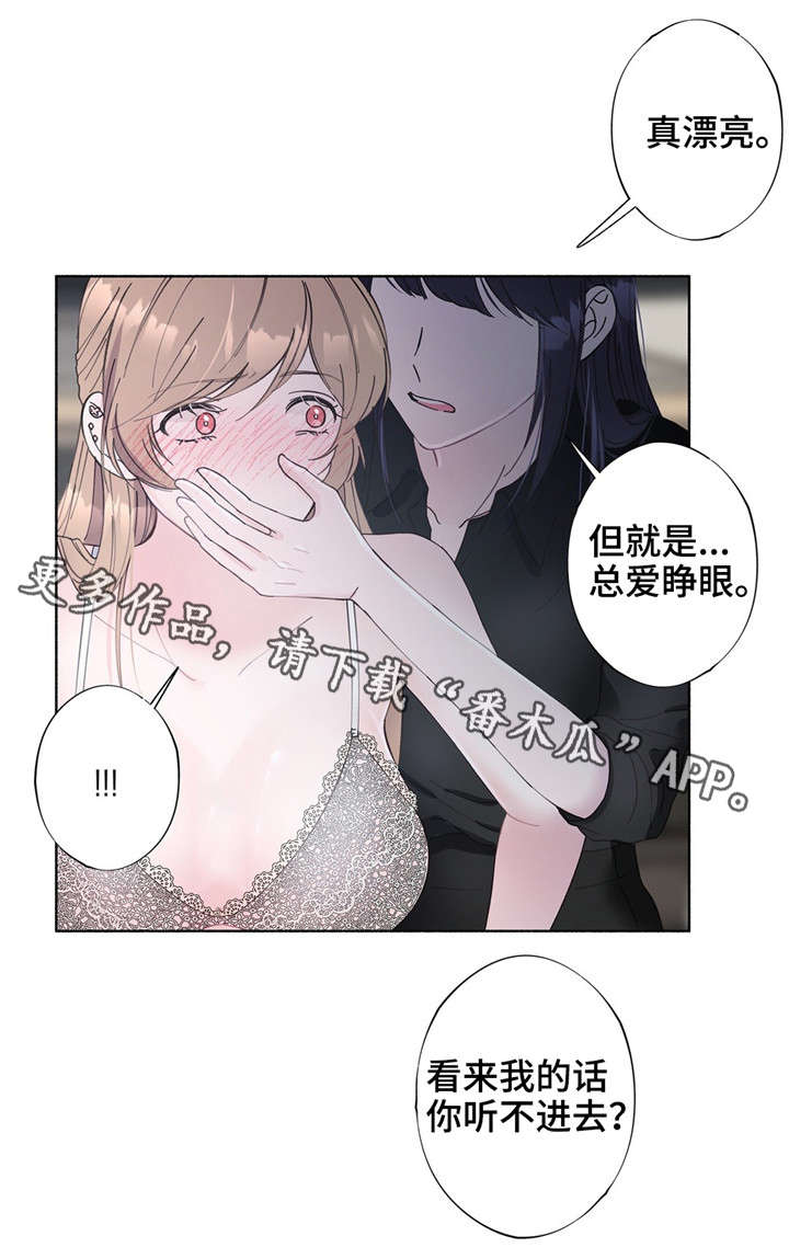 同门挚爱漫画,第28章：糟糕透了3图