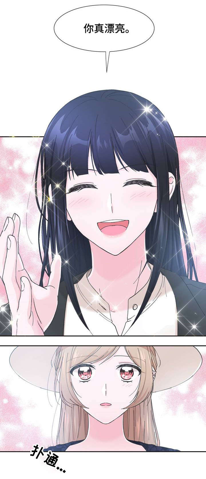 同门挚爱漫画,第1章：心跳加速5图