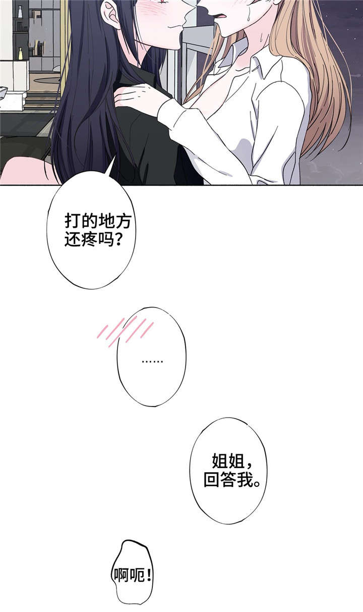同比和环比是什么意思漫画,第30章：说出来3图