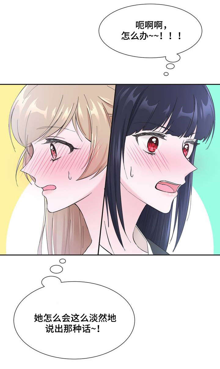 同门兄弟免费观看全集漫画,第2章：送我的吗4图