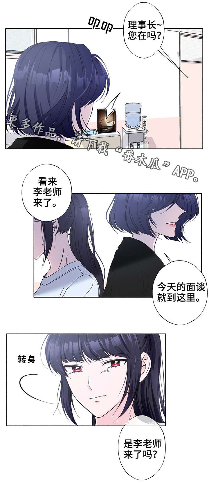 同门挚爱漫画在线观看漫画,第24章：习惯的东西5图