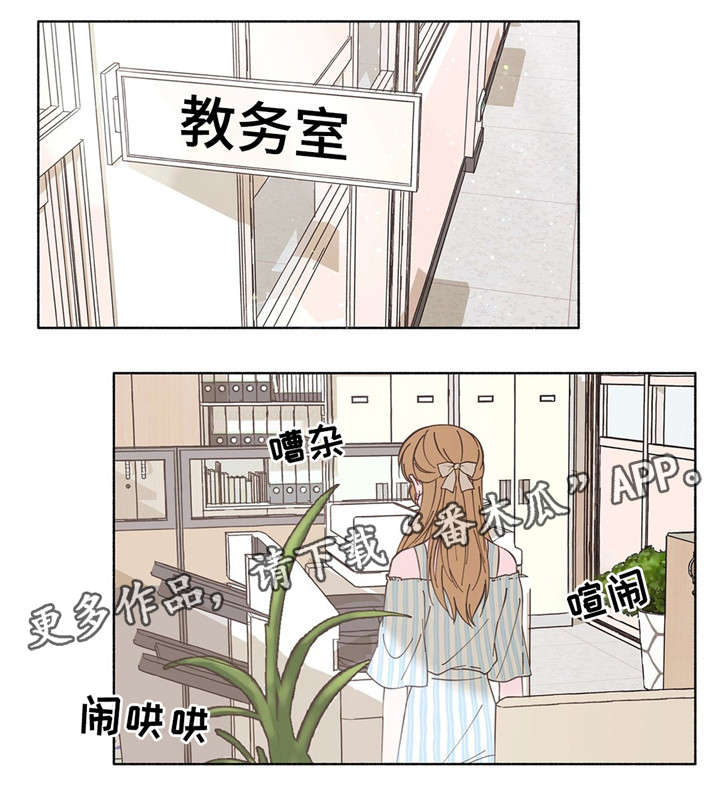 同门挚爱漫画,第20章：只能关注我2图