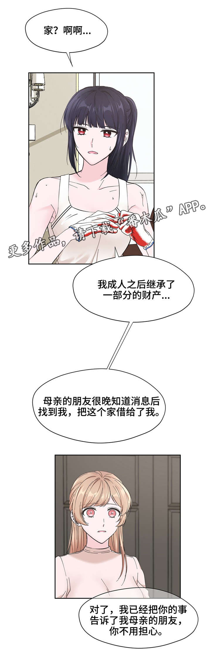 铜门制作厂家漫画,第11章：道具3图