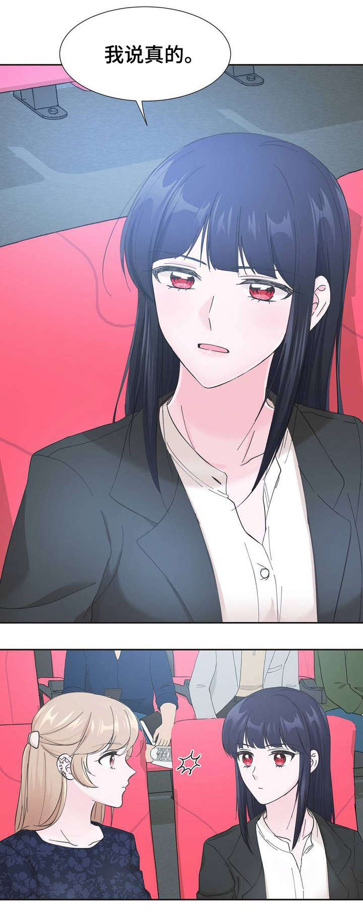 同门兄弟免费观看全集漫画,第2章：送我的吗2图