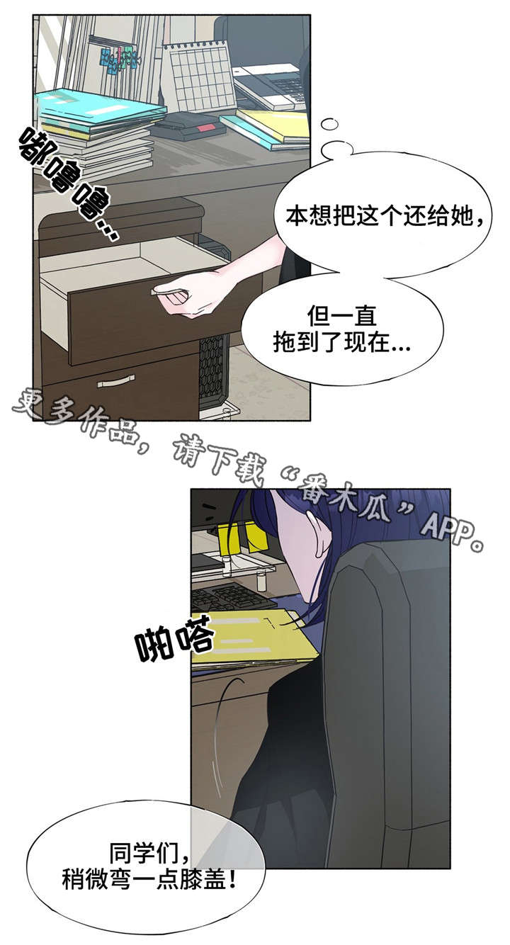 同门情深漫画,第22章：无法逃离4图