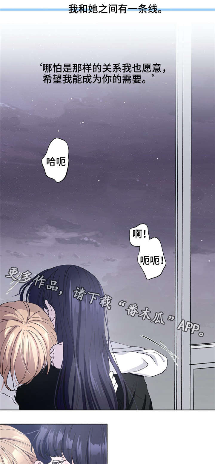 同门同窗漫画,第30章：说出来2图